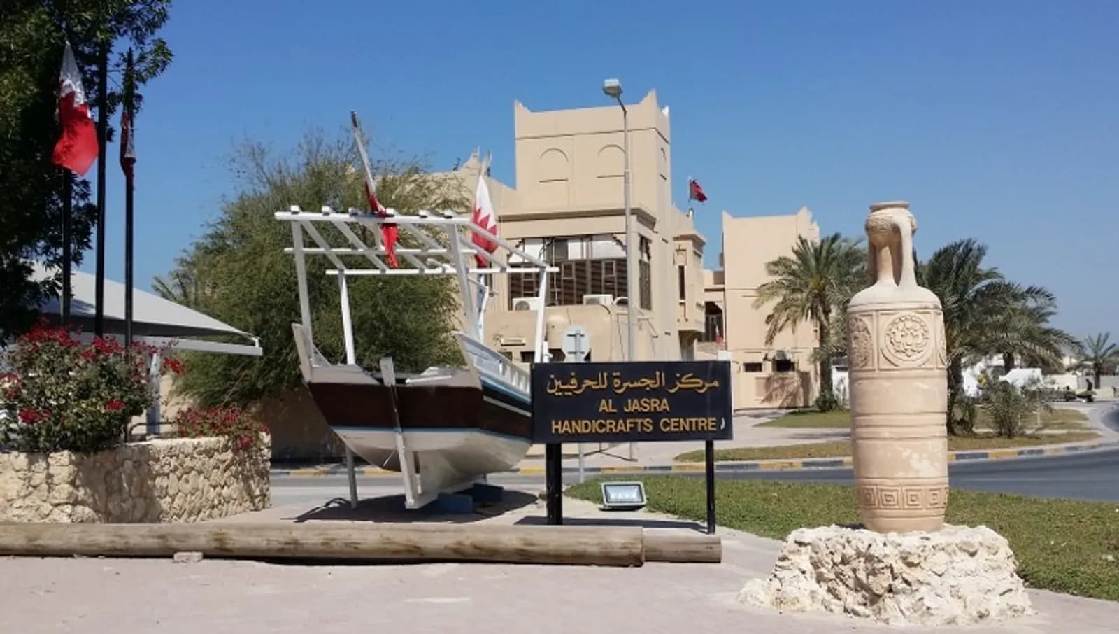 The Al Jasra Handicrafts Center