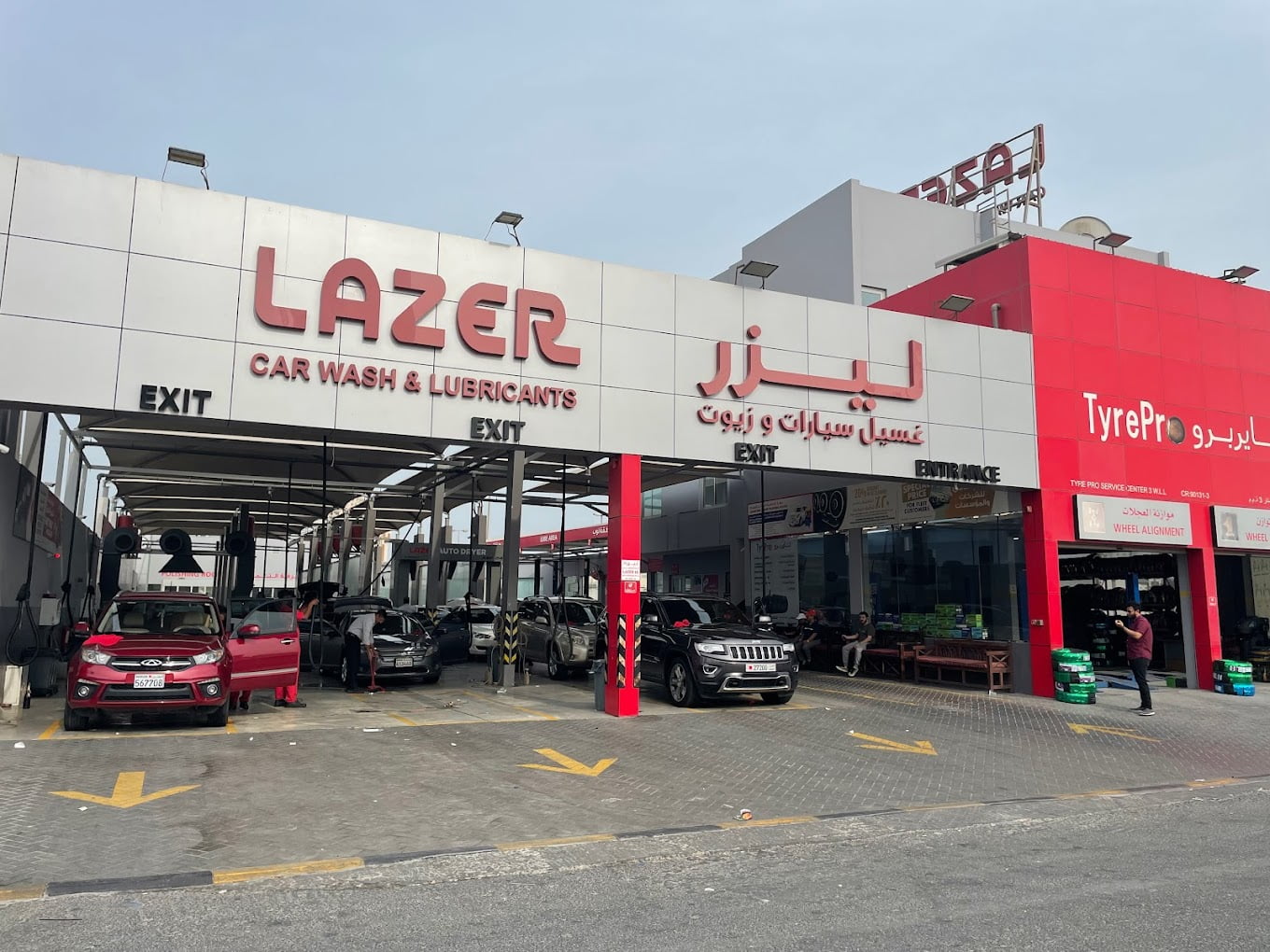 Lazer Car Wash & Lubricants - Manama