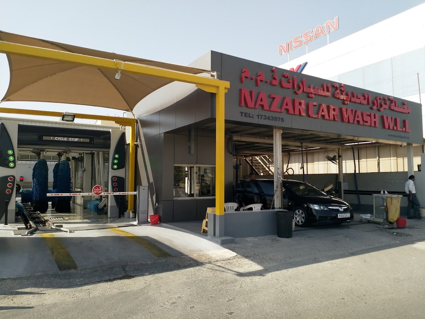 Nazar Car Wash W.L.L.