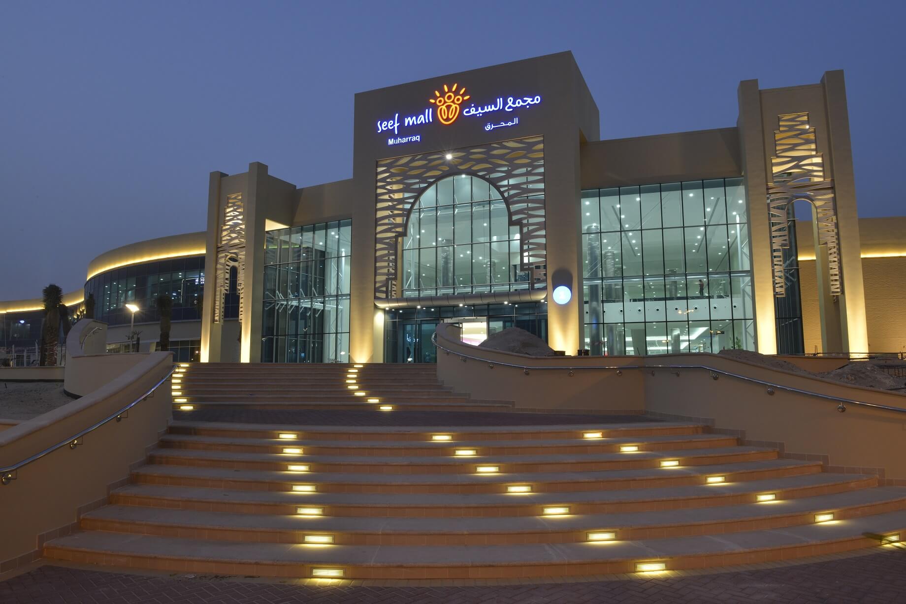 Seef Mall